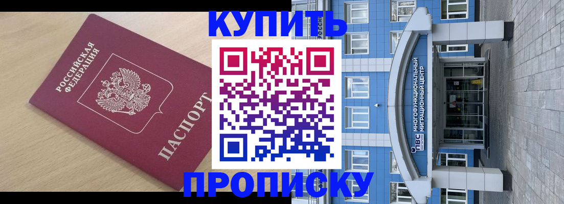 временная регистрация для всех в Шебекино