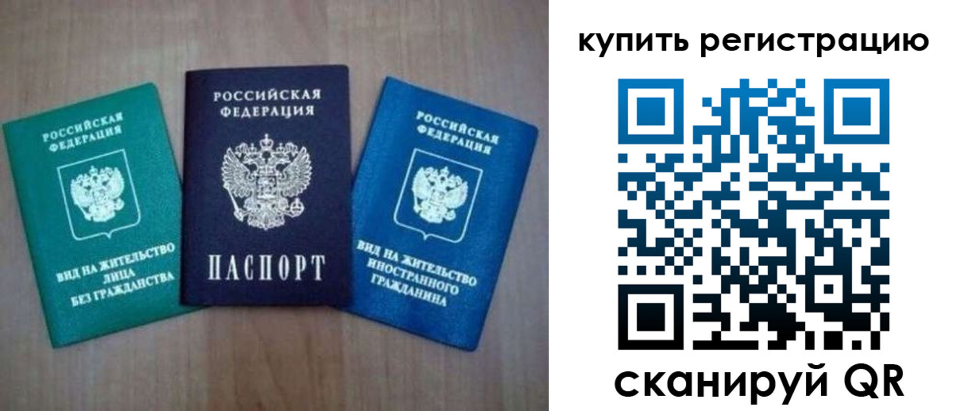 регистрация для дет. сада в Шебекино
