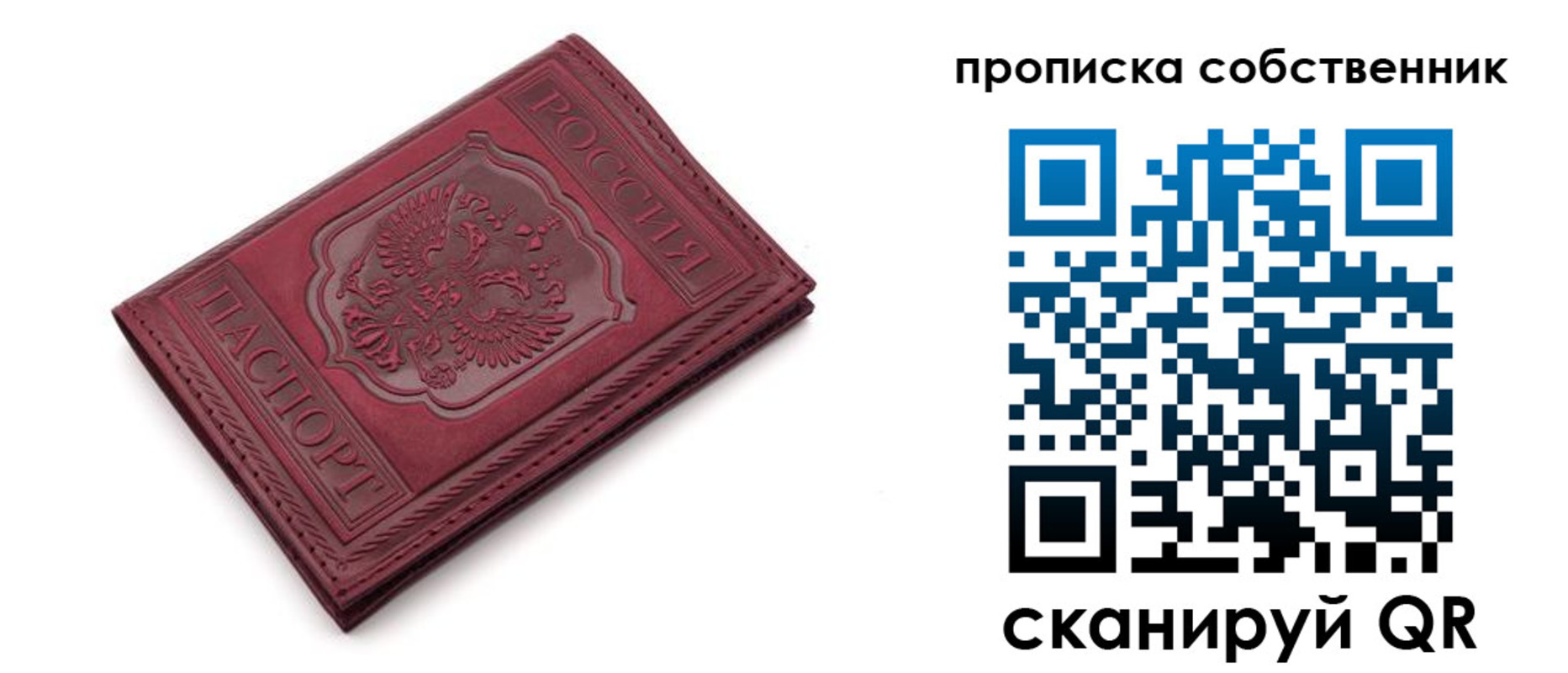 временная регистрация для школы в Шебекино