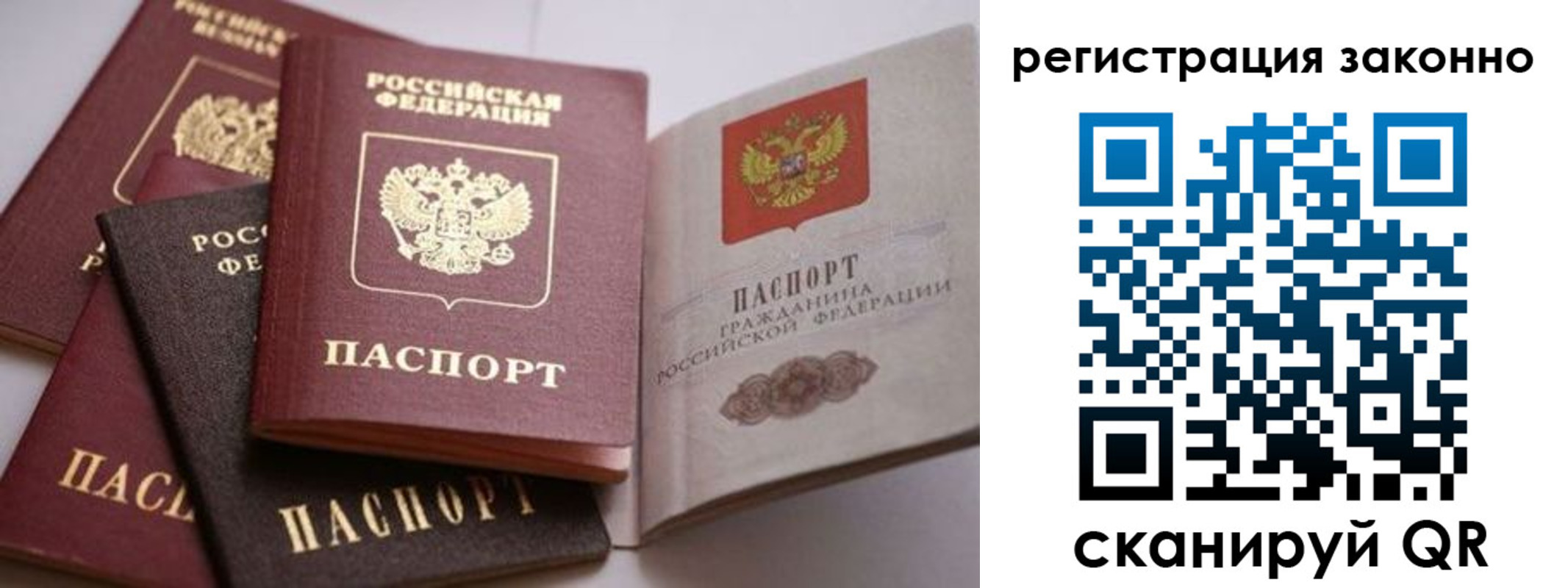 прописка для кредита в Шебекино