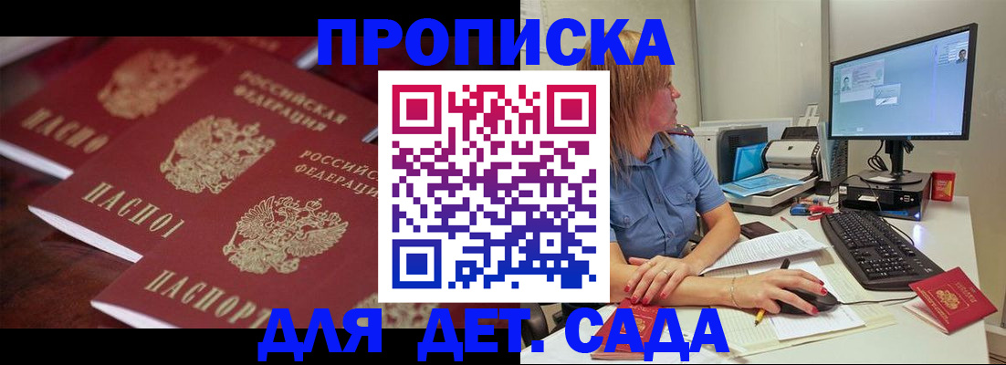 временная регистрация в Шебекино