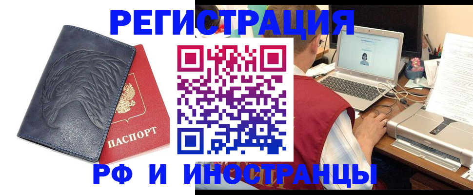 прописка для школы в Шебекино