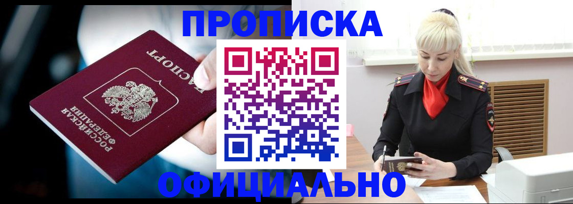 пропишу в квартире в Шебекино