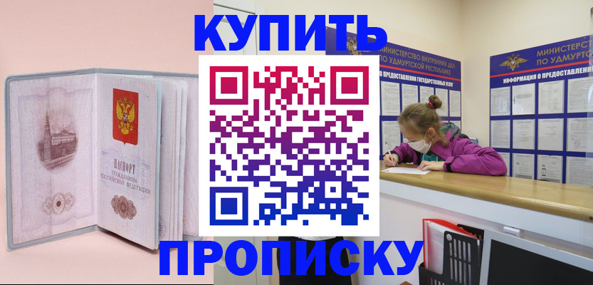прописка для кредита в Шебекино