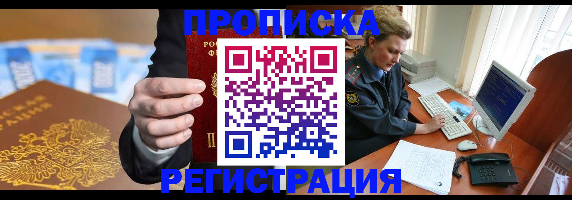 регистрация в Шебекино